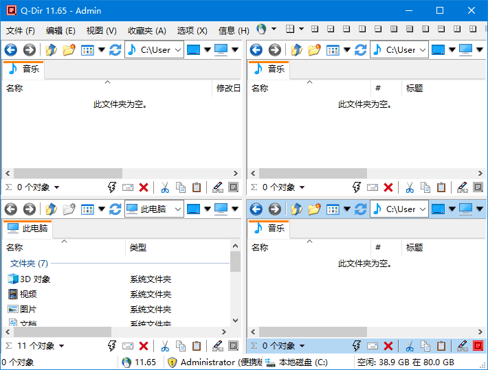 Q-Dir(免费的文件管理器) v12.12 多语便携版-92资源网