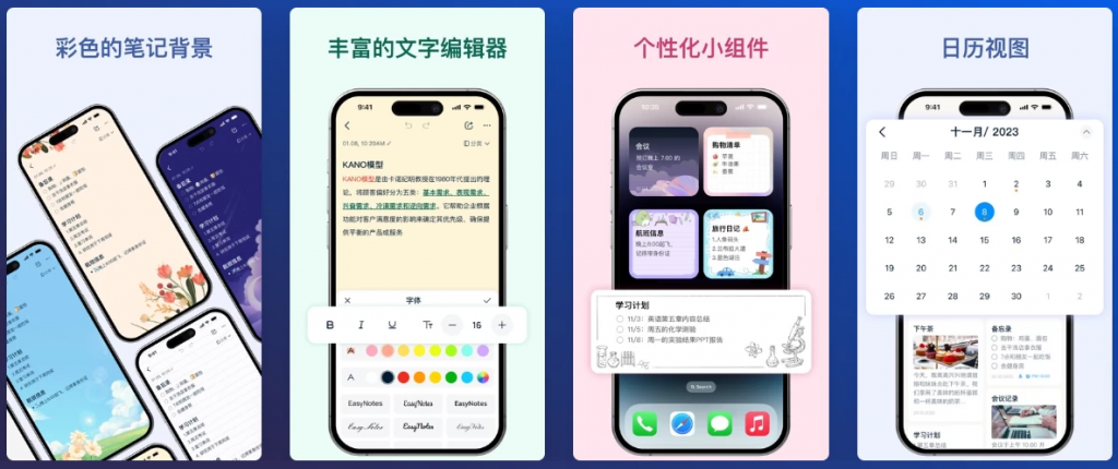 Easy Notes v1.2.96.0221 全新易用的记事本软件,解锁专业版-副业项目资源网