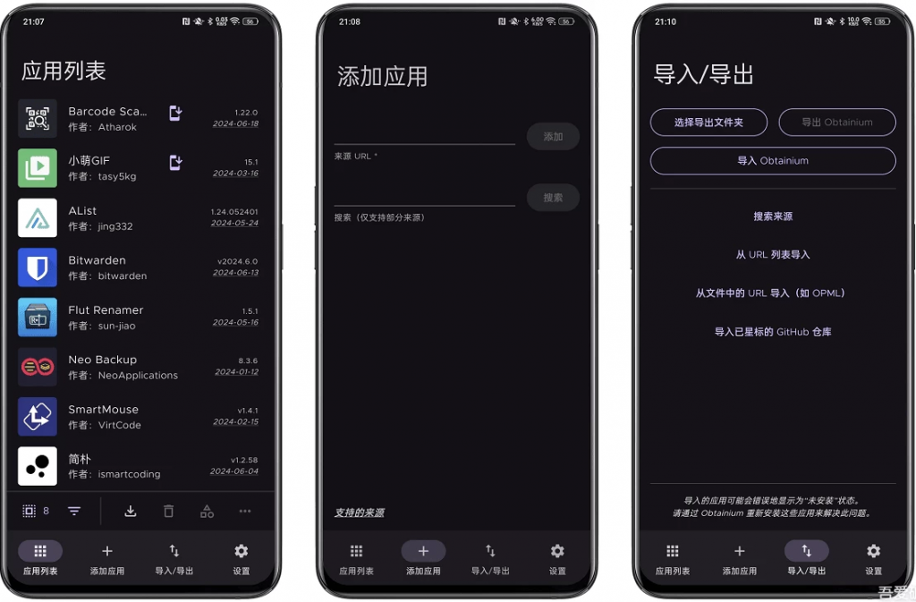 Obtainium v1.1.45,自定义应用更新追踪工具-副业项目资源网
