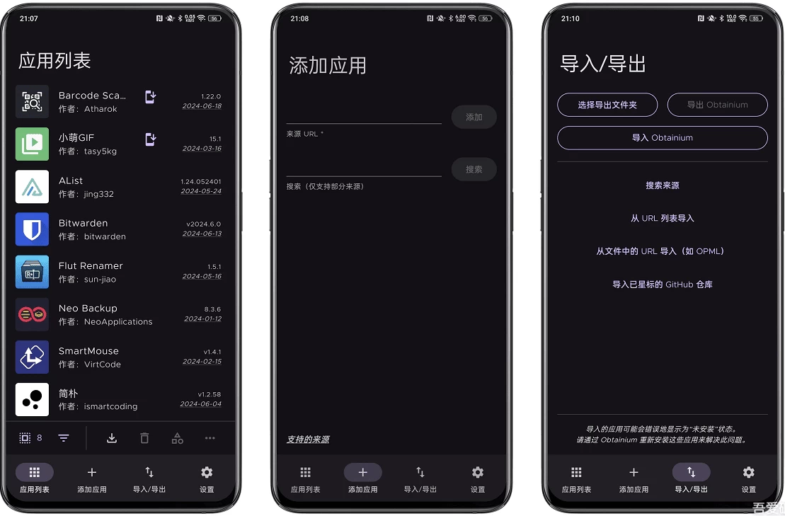Obtainium v1.1.45，自定义应用更新追踪工具-92资源网