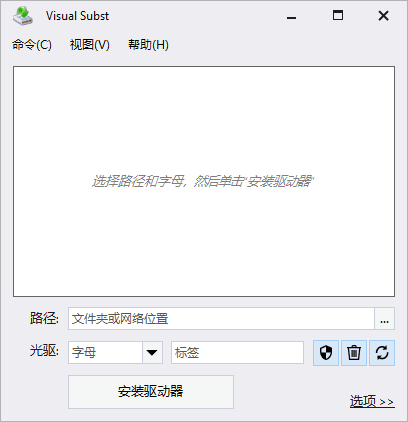 Visual Subst(虚拟磁盘映射工具) v5.9 多语便携版-92资源网