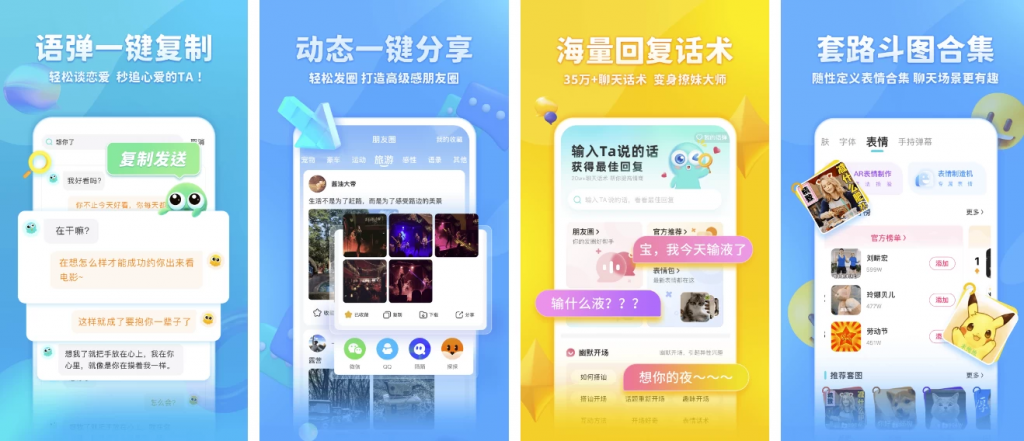 章鱼输入法 v6.2.0 特别版-副业项目资源网