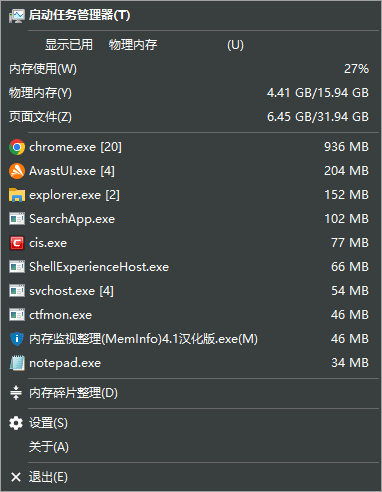 MemInfo(内存监视整理工具) v4.11 便携版-92资源网
