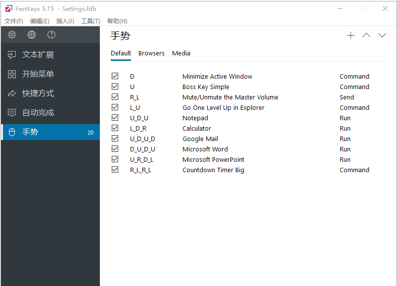 FastKeys 6.01 便携版 流程自动化软件-92资源网