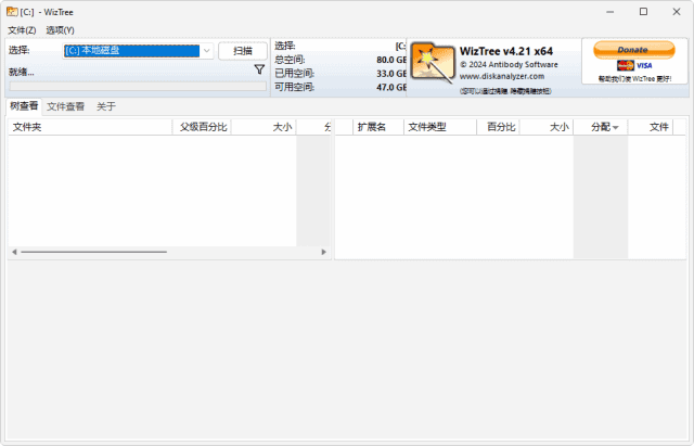 WizTree(磁盘空间分析软件) v4.25 多语便携版-92资源网