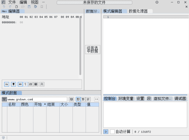 ImHex(十六进制编辑器) v1.37.4 多语便携版-92资源网