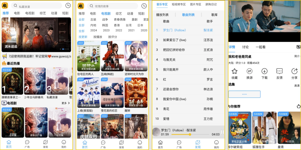 即看影视 v1.0.99 去广告版,尽享全面高效流畅观影体验-副业项目资源网
