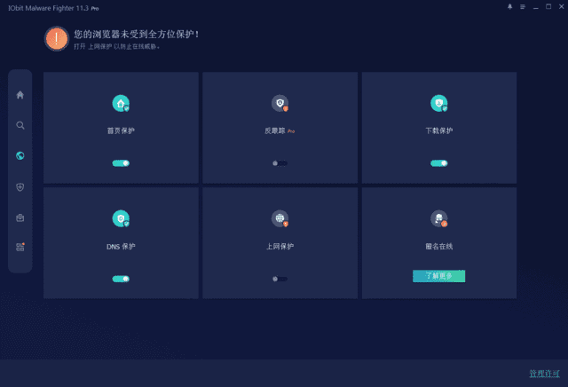 IObit Malware Fighter(电脑安全软件) Pro v12.2.0.1495-92资源网