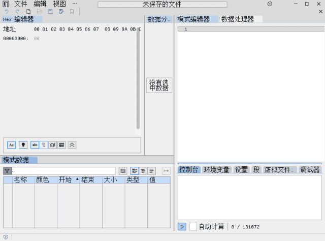 ImHex(十六进制编辑器) v1.37.2 多语便携版-92资源网