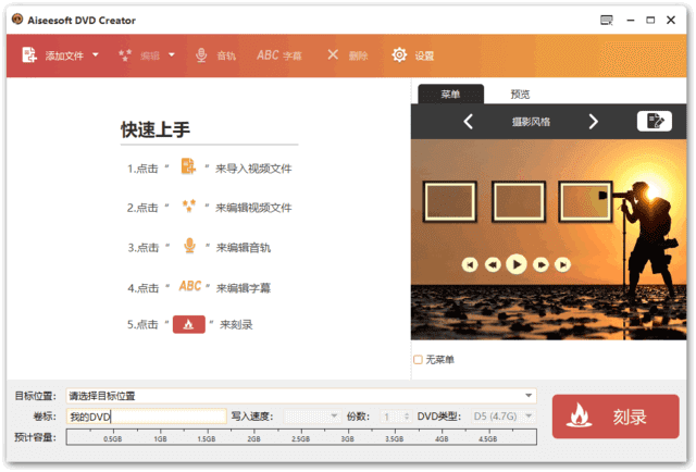 Aiseesoft DVD Creator(DVD制作软件) v5.2.72 多语便携版-92资源网