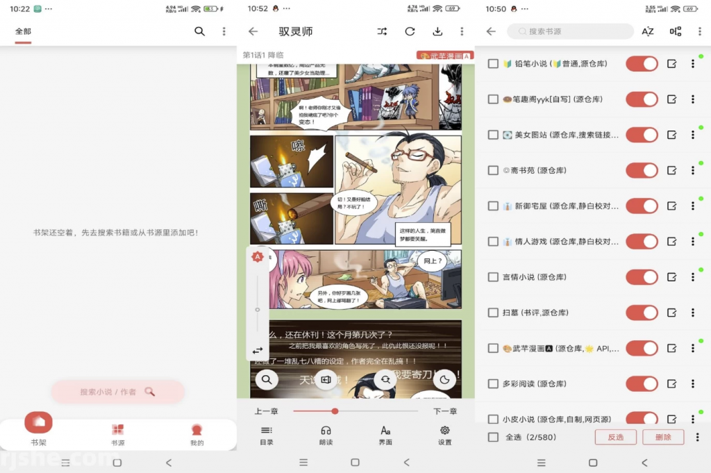 黑猫漫画小说 v1.2.0 去广告解锁版-副业项目资源网