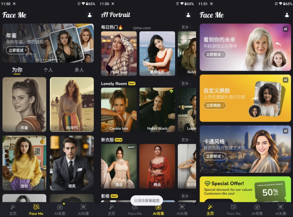 Face Me 换脸 v2.1.1 高级版-副业项目资源网