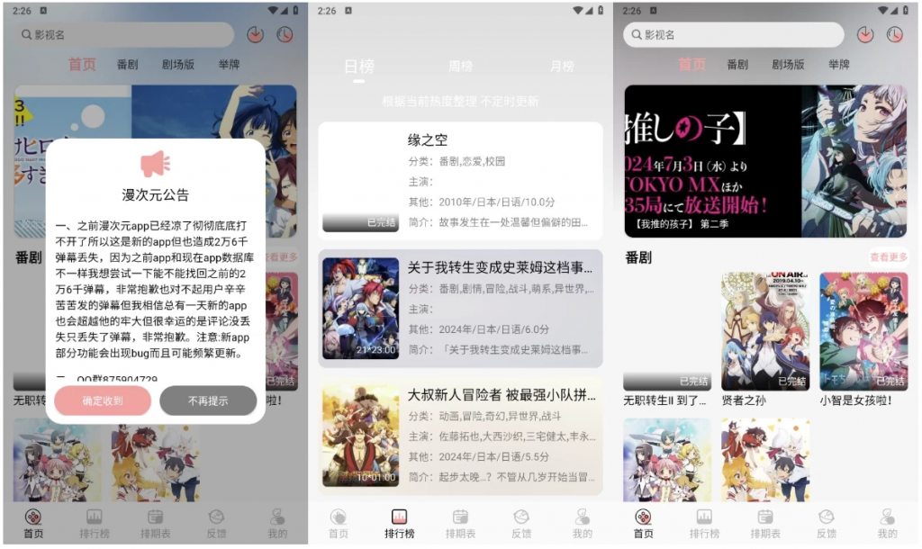 TrAni v9.9.9 解锁去广告-副业项目资源网