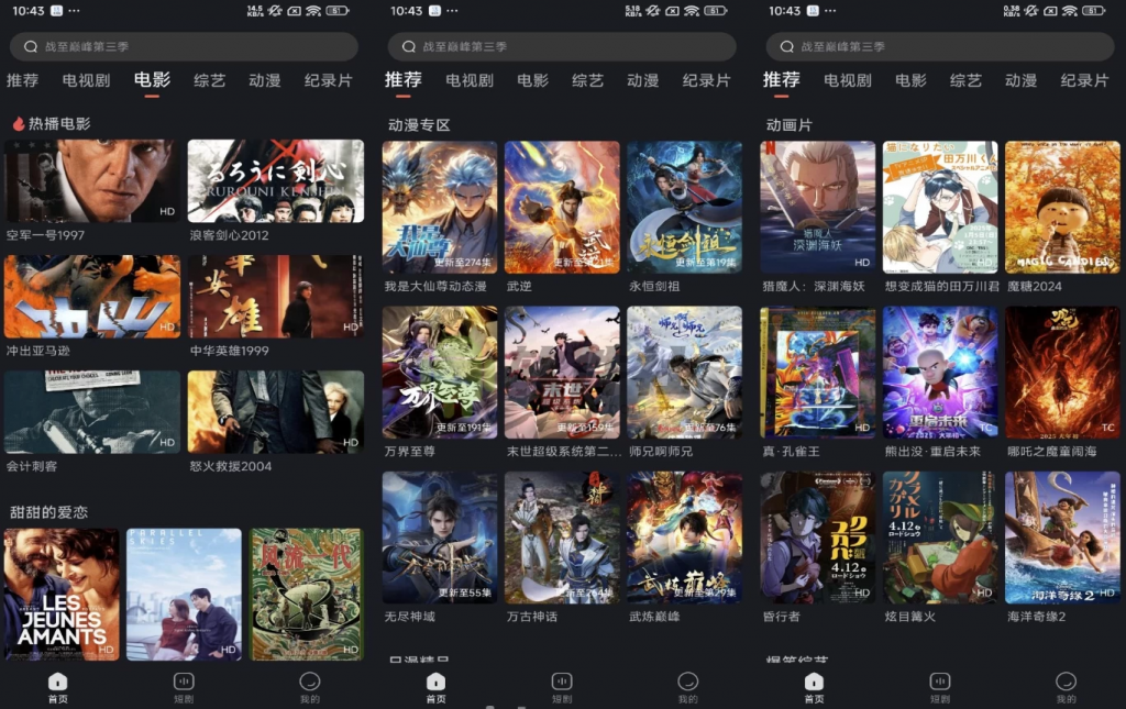 电视喵 v1.3.7 解锁去广告-副业项目资源网