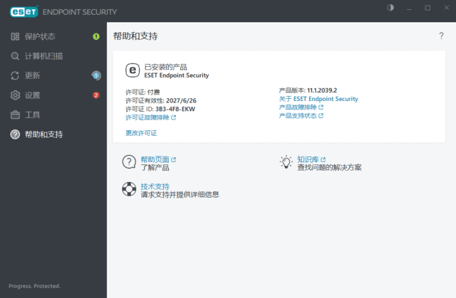 ESET Endpoint Security v12.0.2049.0 x86 & x64 特别版-92资源网