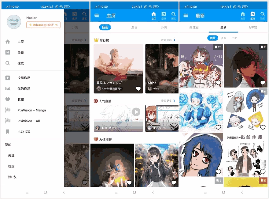 Pixiv v6.135.0 汇聚了超多二次元原创及同人绘画作品投稿的平台-92资源网