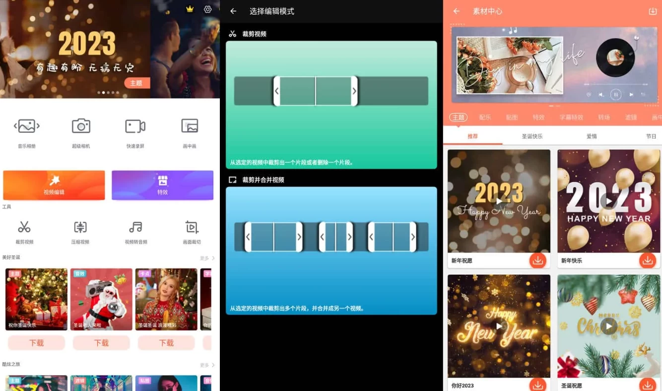 乐秀视频编辑器 v10.3.0.0 视频剪辑应用，直装去广告解锁会员版-92资源网