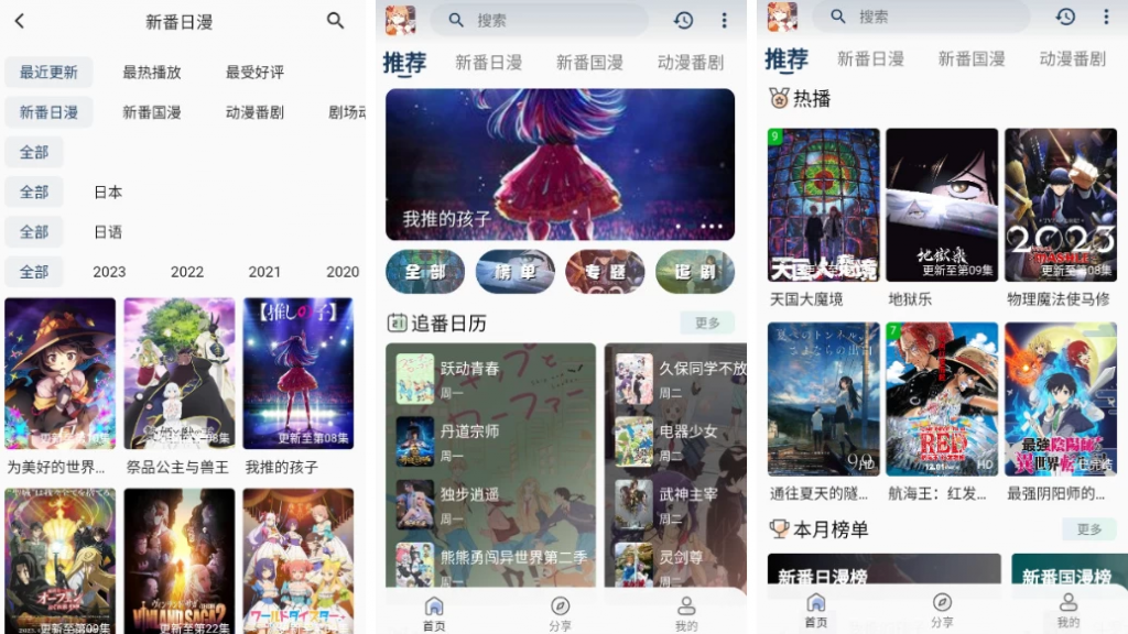 嘶哩嘶哩 v3.2.5 纯净版-副业项目资源网
