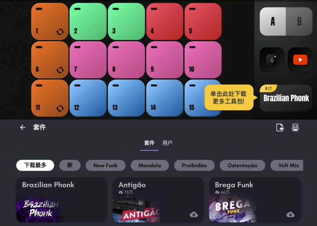 Funk Brasil 编曲 v8.35.1 高级版-副业项目资源网