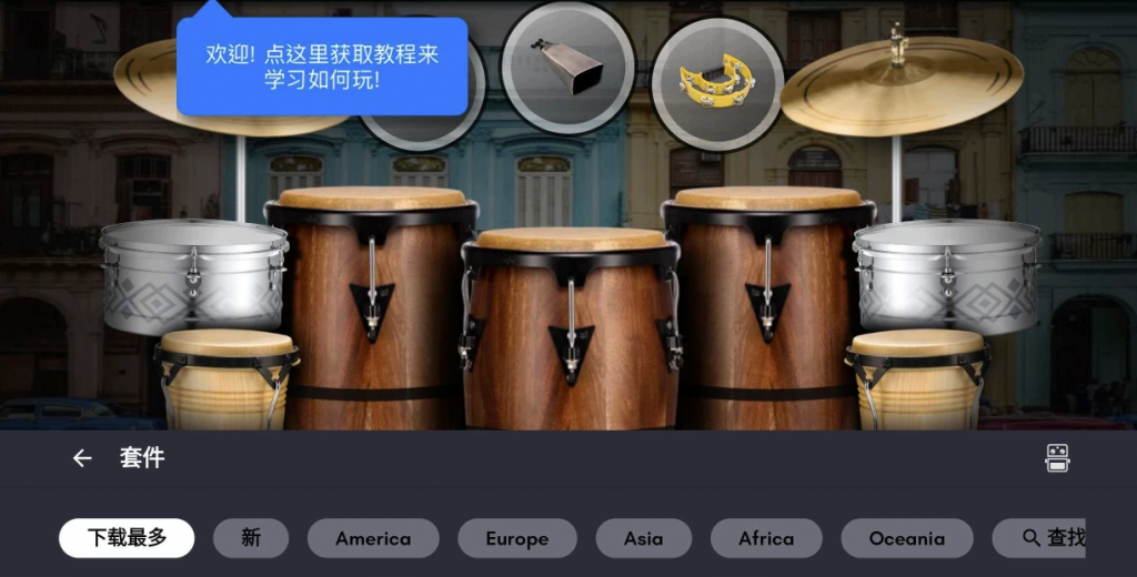 Real Percussion 真实模拟打击乐器 v6.50.2 高级版-副业项目资源网
