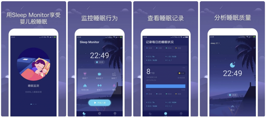 Sleep Monitor 睡眠监测 v2.8.8 高级版-副业项目资源网