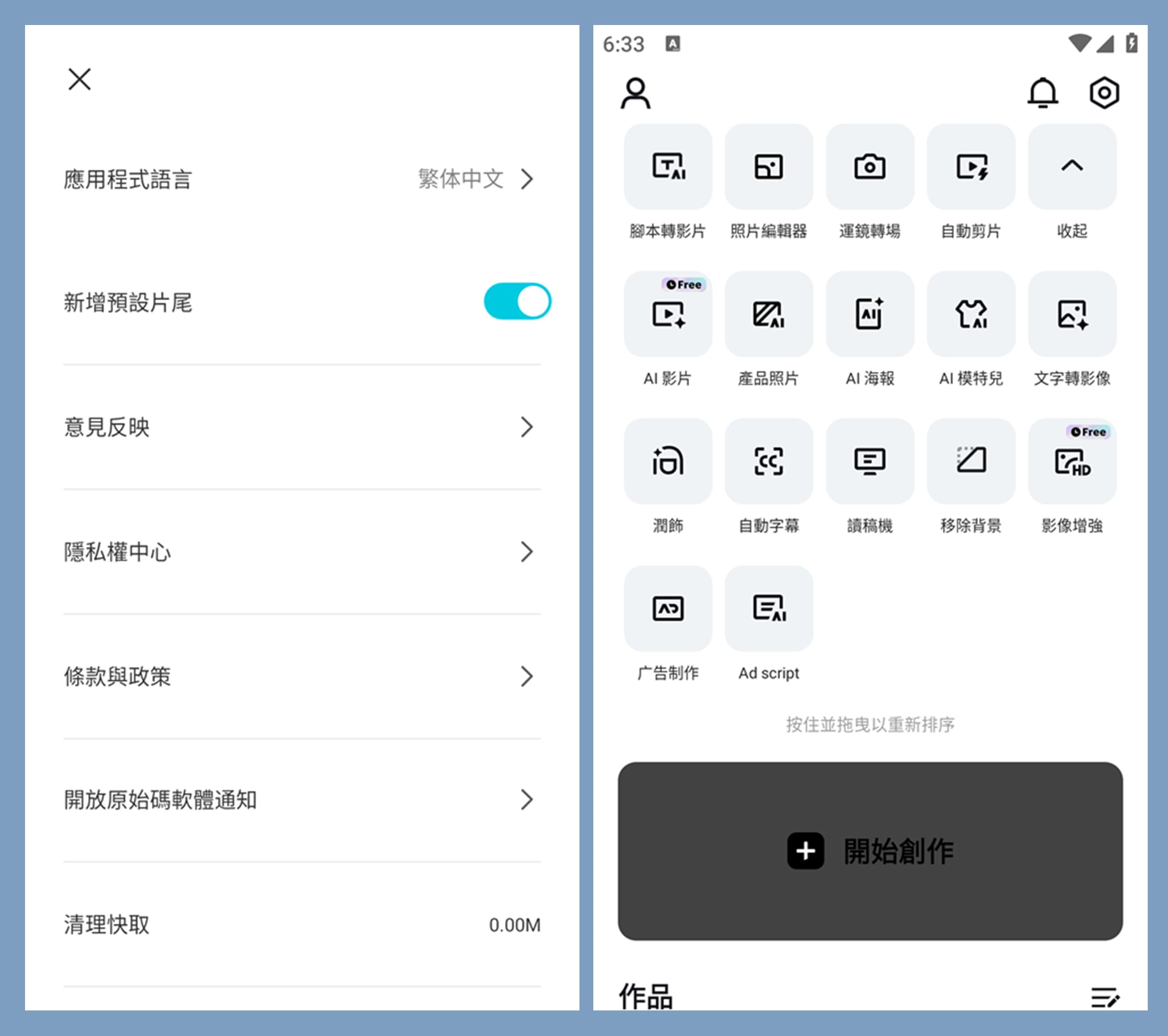 剪映APP 国际版 CapCut 国际解锁专业版（14.0.0(14001600)）-92资源网
