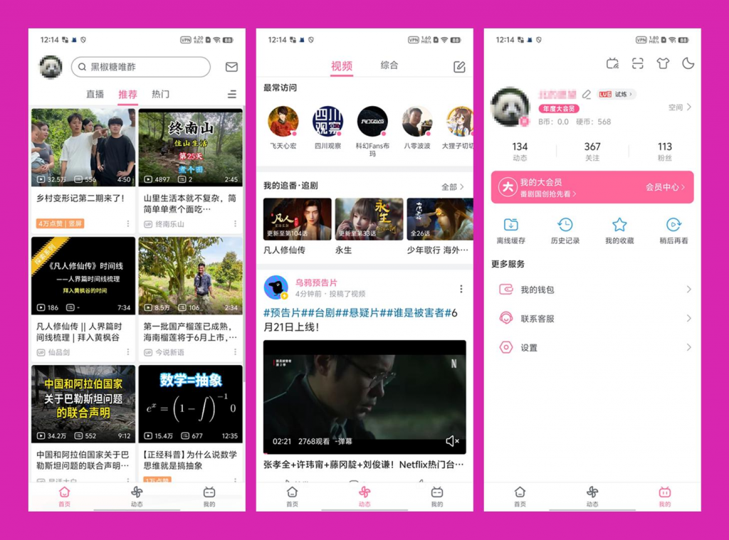 哔哩哔哩 APP 谷歌商店版 | bilibili (3.20.4(8230800))-副业项目资源网