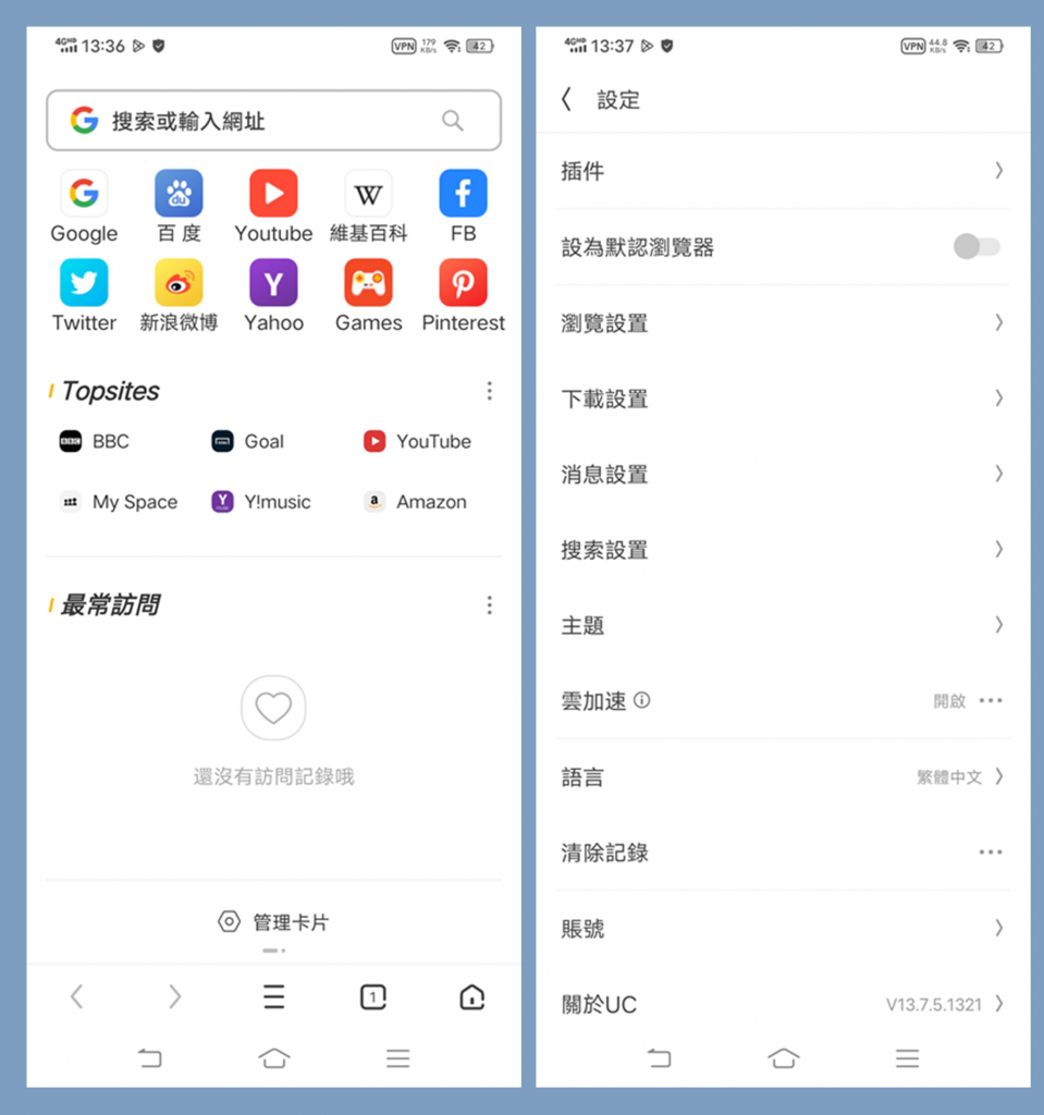UC 浏览器 APP 国际版(谷歌商店版) | UCBrowser(14.3.2.1350(50345))-副业项目资源网