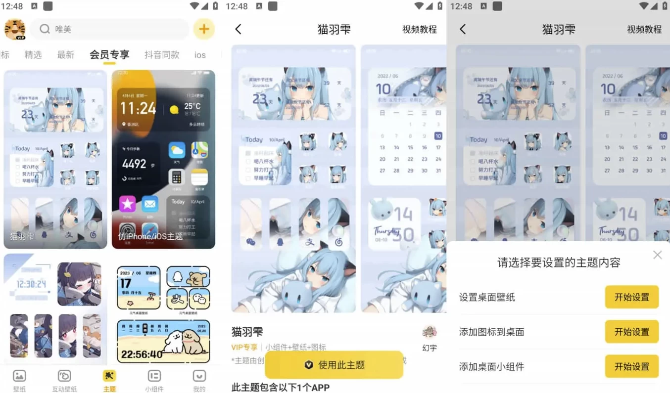 元气桌面壁纸 v3.53.4335，手机桌面壁纸美化软件，去广告会员版-92资源网