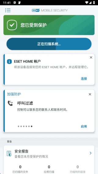 ESET Mobile Security Antivirus(手机防护软件) v10.2.17.0 修改版-92资源网