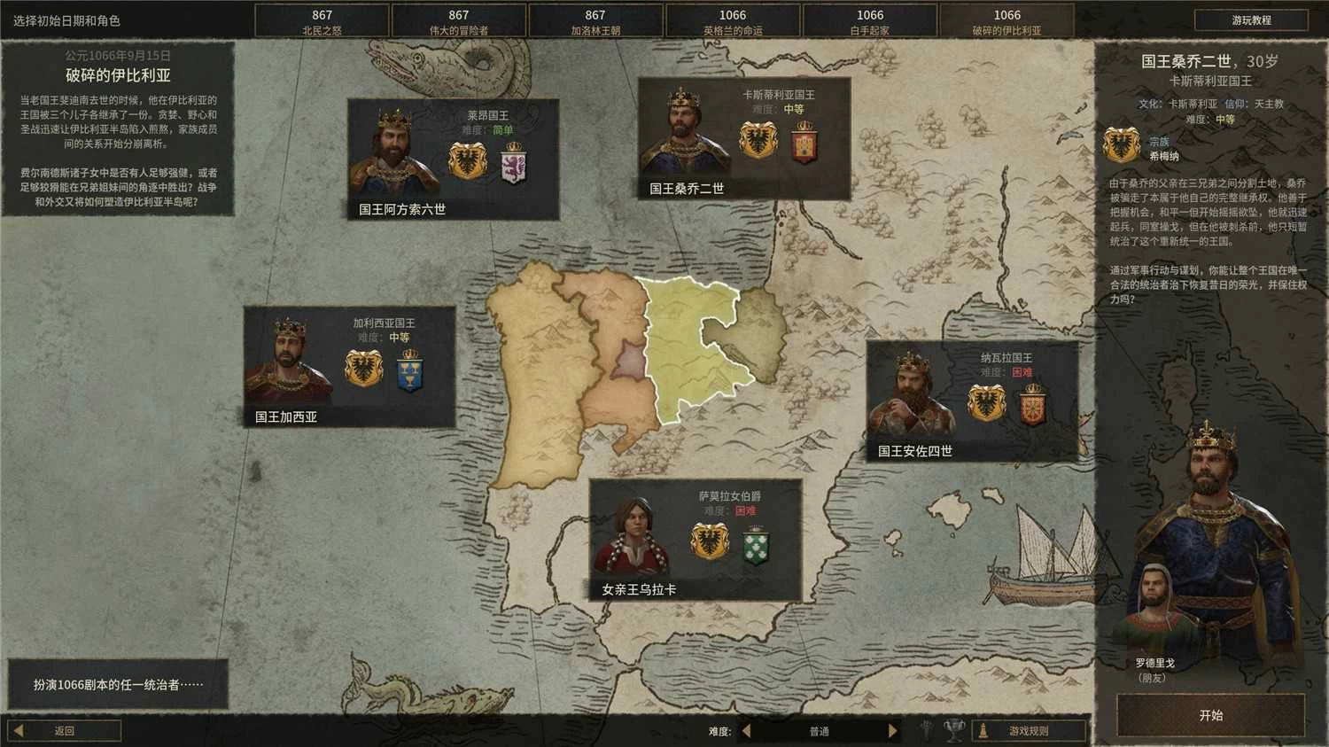 《王国风云3》v1.13.0.1 中文版-92资源网