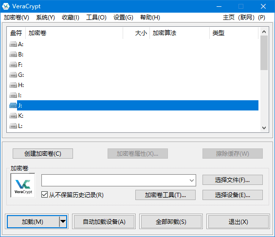 VeraCrypt(开源的磁盘加密软件) v1.26.20 中文绿色版-92资源网