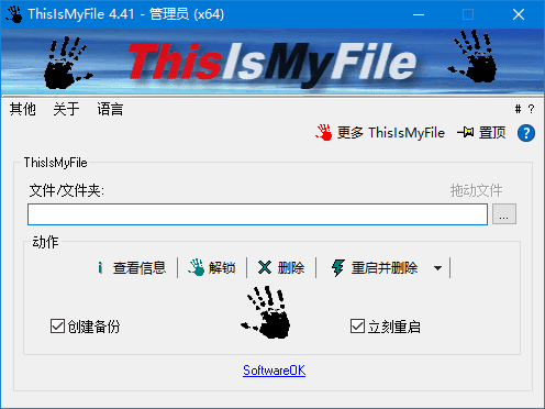 ThisIsMyFile(文件解锁工具) v4.41 中文绿色版-92资源网