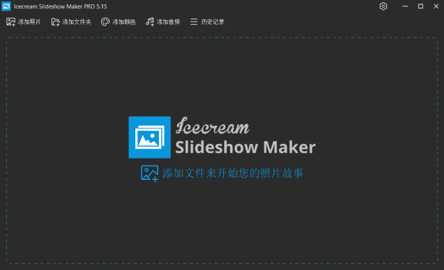 Icecream Slideshow Maker(创建幻灯片) Pro v5.16 多语便携版-92资源网