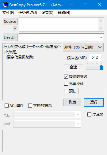 FastCopy(快速复制文件软件) Pro v5.8.1 多语便携版-92资源网