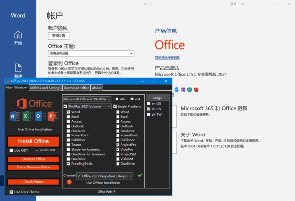 微软Office2016-2024×86(直装破解版) v16.0.18526.20144 03月更新版-92资源网