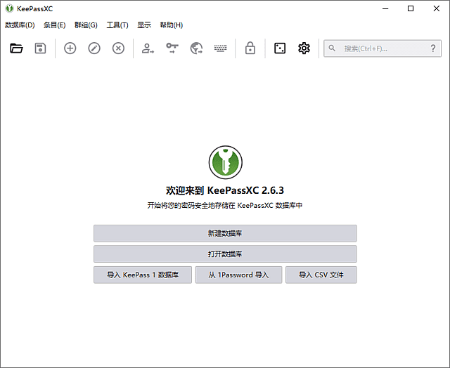 KeePassXC(开源跨平台密码管理工具) v2.7.10 中文绿色版-92资源网