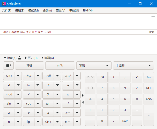 Qalculate!(开源跨平台专业计算器) v5.5.2 中文绿色版-92资源网