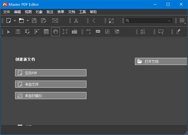 Master PDF Editor(PDF编辑器) v5.9.88 多语便携版-92资源网