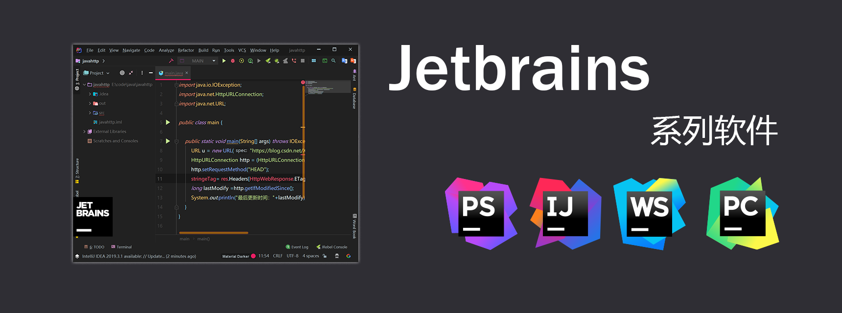 JetBrains 全系列产品破解教程-副业项目资源网