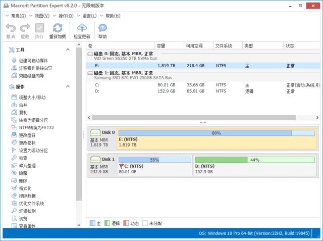 Macrorit Partition Expert(磁盘分区工具) v8.6.0 多语便携版-92资源网