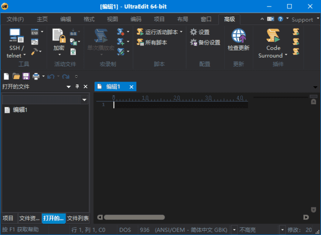 UltraEdit(文本和代码编辑器) v31.3.0.8 中文破解版-92资源网