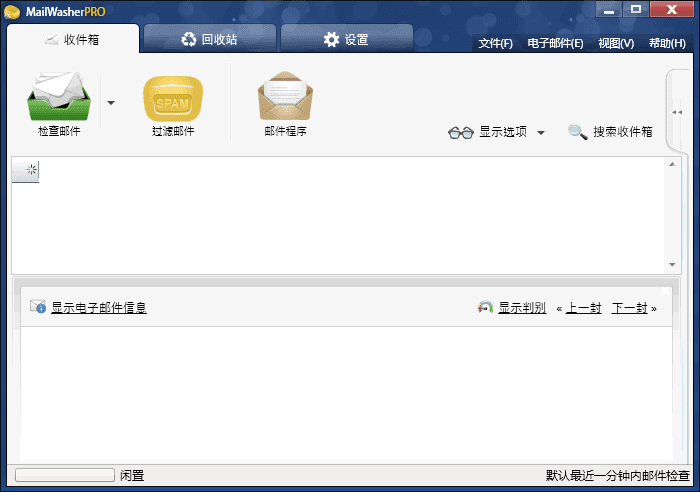 MailWasher Pro(垃圾邮件过滤软件) v7.15.25 多语便携版-92资源网