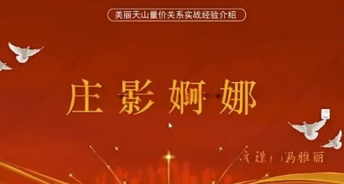 量学云讲堂冯雅丽2024庄影婀娜第8期课程正课系统课+收评-92资源网