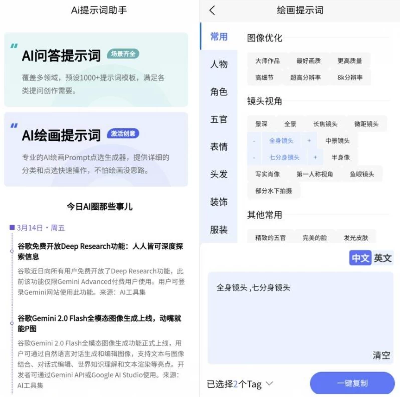 Ai提示词大师 v1.0.0-92资源网
