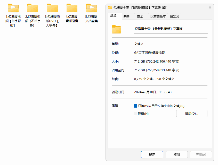 倪海厦全套 【最新珍藏版】字幕版(712GB)-92资源网