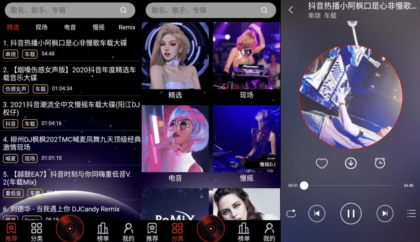 DJ99 v1.1.03 免费嗨爆全场-92资源网