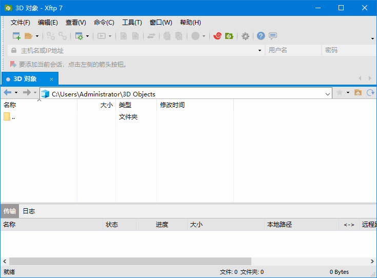 NetSarang Xftp(ftp文件传输软件) v8.0.0068 中文绿色版-92资源网