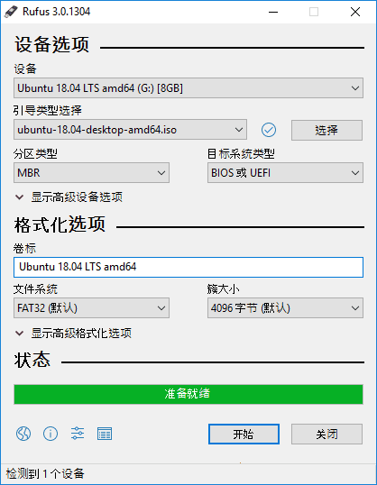 Rufus中文版(U盘引导盘制作工具) v4.6 / 4.7 Beta 中文绿色版-92资源网