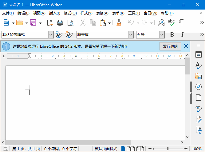 LibreOffice(开源办公软件套装) v25.2.1 / 24.8.5-92资源网